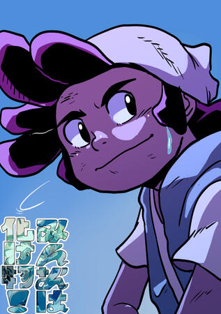 Everyone's a Monster - Duke, the young dreamer